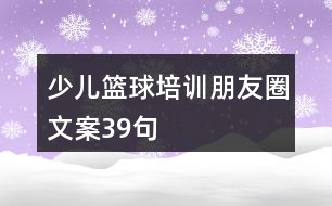 篮球训练计划表一周一次怎么写的啊_2