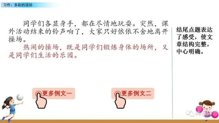 信息化设备如何提高篮球训练中的反馈速度_2