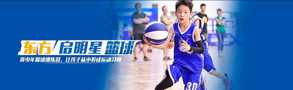 青少年篮球体能训练重点内容为_1